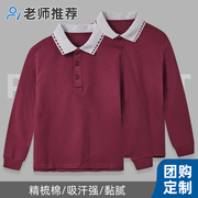 中小学生酒红色春秋T恤纯棉男女童中大童长袖运动英伦校服Polo衫