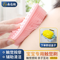 感统训练触刷婴儿抚按摩球乖尼熊