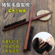 盘发尖尾梳用蓬松梳打毛梳专业造型梳子美发工具美发梳发型长短齿