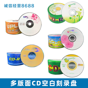 铼德啄木鸟香蕉原料，52xcd-r空白光盘cd，刻录光盘50片刻录盘