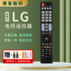 适用于LG液晶电视机遥控器AKB72914283 AKB72914282 AKB73615327 AKB73275625 65UB9500-CA/9800-CA/9700-CA