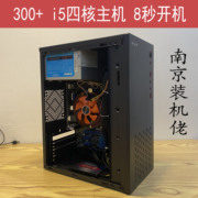 i5四核主机华硕品牌电脑，diy组装机h61主板，台式全套办公家用网课