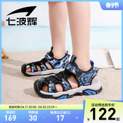 七波辉儿童凉鞋男童沙滩鞋2024夏季防撞包头凉鞋小学生运动鞋