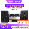 avance音响adv-370发烧hifi电子管胆机组合音响，蓝牙家用台式