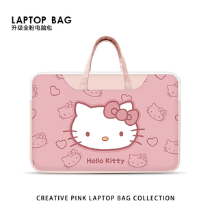 粉色hellokitty手提笔记本电脑包16寸通勤适用苹果macbook15.6寸联想小新pro14保护套华为平板包11寸可定制