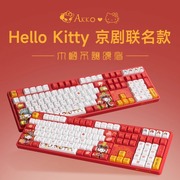 Akko 5108S HelloKitty联名国风有线机械键盘RGB游戏动漫PBT