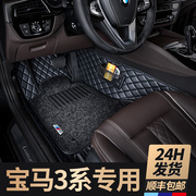 2024款新宝马(新宝马)3系，320li325ligt320i325i318i316i325汽车脚垫