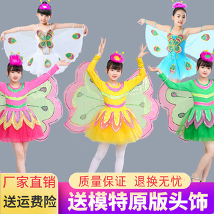 六一幼儿园儿童蝴蝶演出服虫儿飞表演服女童舞蹈服动物带翅膀纱裙