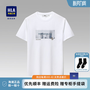 HLA/海澜之家凉感短袖T恤男士24夏季时尚印花冰爽棉圆领上衣