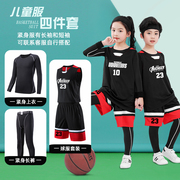 儿童篮球服套装男童秋冬季长袖四件套紧身运动训练服装，女生篮球衣