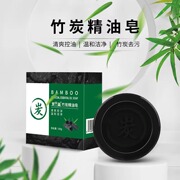 梦天蓝竹炭精油手工皂，家用温和洁面除螨，控油抑菌去角质香皂