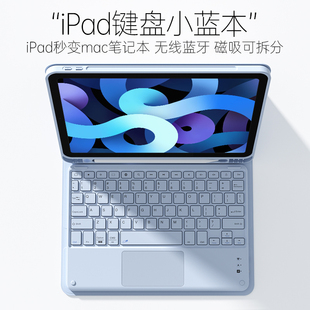 ipad键盘保护套一体ipad9键盘蓝牙8九7磁吸可拆卸苹果ipadair5保护壳pro11英寸平板防摔ipad10带笔槽air4五包