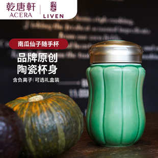 乾唐轩陶瓷水杯便携式可爱网红可定制刻字南瓜，随行杯带盖活瓷杯子