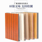 A级防火陶铝吸音板阻燃隔音板木质环保吸音板聚酯纤维吸音装饰板