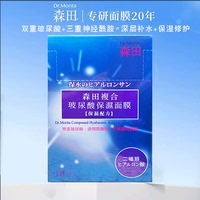 台湾森田玻尿酸，复合原液补水保湿