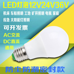 12V24V36V伏低压led灯泡防水AC交直流螺口电瓶工地冷库机床节能灯