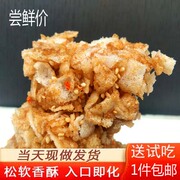 浙江温州特产 桂花芙蓉糖芝麻红糖芙蓉糕小吃 纯手工特色美食糕点