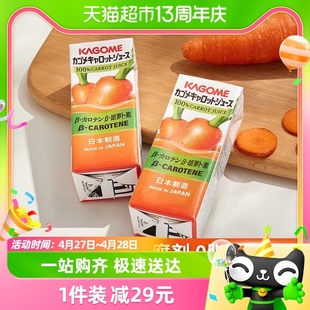 日本进口kagome可果美纯胡萝卜汁200ml12瓶果蔬汁，野菜生活蔬果汁