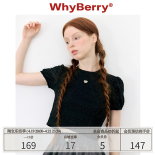 whyberry24ss“月光与诗”泡泡袖，t恤短袖纯色正肩上衣女短款纯色