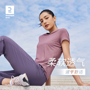 迪卡侬运动上衣女，夏季速干短袖，透气跑步t恤吸汗瑜伽服健身服wsls1