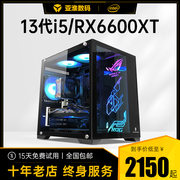 亚淮13代i513400frtx30602060台式电脑，主机海景房全套电竞网咖高配直播网吧游戏型diy家用组装整机原神lol