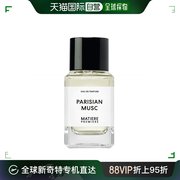 欧洲直邮Matiere Premiere/马蒂埃巴黎麝香中性香水100ml EDP浓香