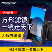 渐变镜方形套装77mm单反67mm滤镜支架插片减光镜中灰适用佳能索尼渐变灰相机滤镜P系列方镜风光摄影