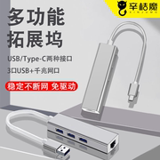 适用Typec拓展坞usb3.0 扩展器笔记本苹果iphone华为电脑转接头macbook网线转接hub多功能hdmi转换器千兆网口