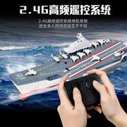 航母电动遥控船高速无线玩具，耐摔军舰模型下水亲子，大号儿童玩具船