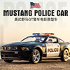 福特野马gt警车合金车模经典，美国电影警车模型，仿真儿童回力玩具车