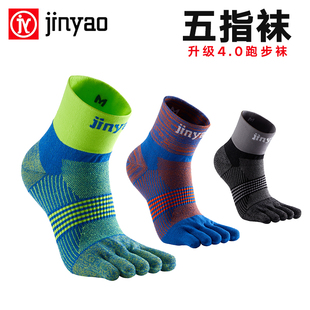 景遥jinyao4.0马拉松跑步袜子，中筒男女coolmax五指，袜5.0高筒越野