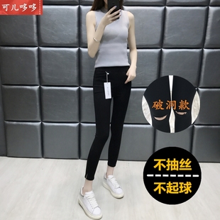 可儿哆哆不抽丝九分裤女春夏季薄款打底裤弹力紧身小脚破洞铅笔裤