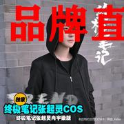 张起灵cos服盗墓笔记卫衣cosplay 小哥闷油瓶 瓶帽衫外套衣服