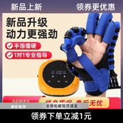 康复机器人手套电动手功能锻炼手部智能气动手指康复训练器材五指