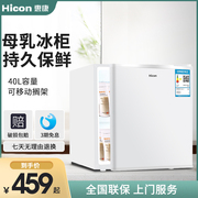 惠康60l单门小冰箱家用全冷冻小型迷你冰柜，时尚立式省电母乳冷柜