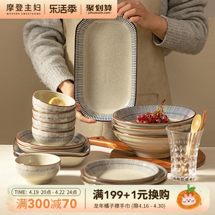 摩登主妇日式碗盘套装日系盘子复古餐具大碗陶瓷饭碗家用中式鱼盘