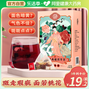 桑葚干玫瑰花茶百合茯苓茶桑椹，搭黑枸杞刺梨女养生茶美容养颜茶包