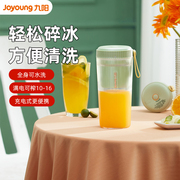 九阳榨汁机家用多功能小型便携式电动迷你果汁水果，榨汁杯l3-lj520