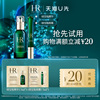 u先hr赫莲娜，绿宝瓶1.5ml+绿眼霜，1.5ml