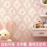 3d儿童房间墙纸自粘2023卧室温馨女孩粉色壁纸家用环保无甲醛