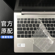 适用HP惠普战66五代/四代键盘膜星14pro笔记本保护膜13air电脑防尘膜暗影精灵ZBook透明膜15.6寸硅胶专用TPU