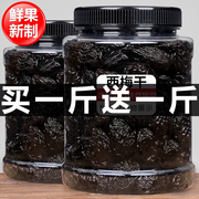 新疆特产西梅干无糖无添加果干喀什特级大西梅干孕妇休闲零食袋装