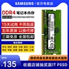 三星笔记本内存条DDR4 2666 3200 8G 16G电脑内存2400/2667/32g