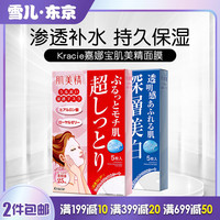 日本嘉娜宝，kracie玻尿酸，肌美精面膜