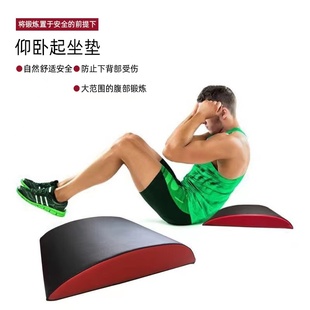 便携式仰卧起坐板垫腰，腹部训练器腹肌板垫abmat康复训练