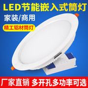 店铺商用led筒灯4寸嵌入式15W天花灯8寸36W24w圆形洞灯孔灯吊顶灯