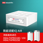 适配iqair空气净化器，滤芯healthproplus250150100hyperhepa滤网