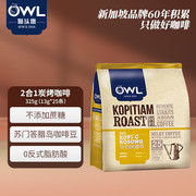 猫头鹰(owl)二合一炭烧原味，速溶咖啡粉325g(13g*25条)马来西