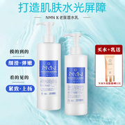 日本NMN保湿爽肤水乳液改善干燥滋养肌肤深层补水光感细嫩