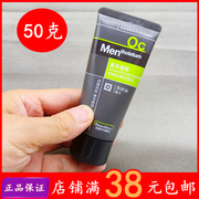 曼秀雷敦男士控油抗痘洁面乳50g茶树油祛痘去黑头，洗面奶中小样